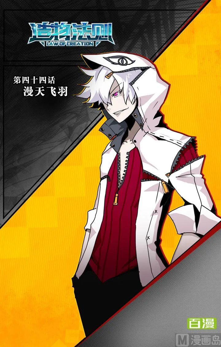 第44话 第1页