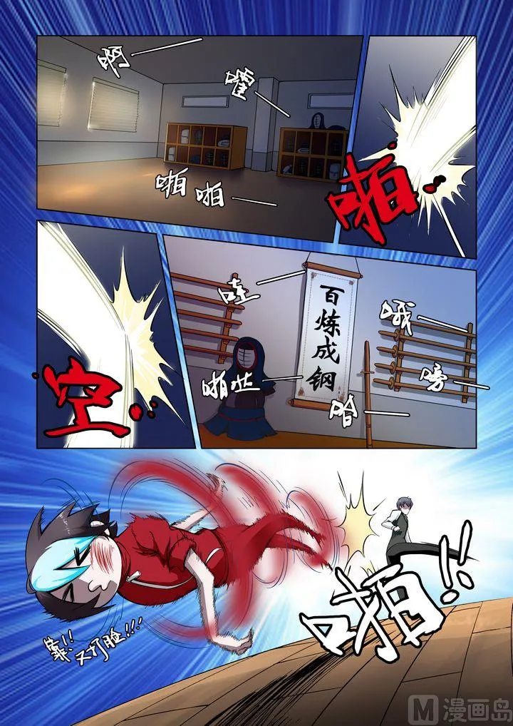 第44话 第2页