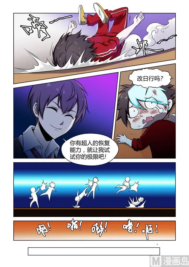 第44话 第3页