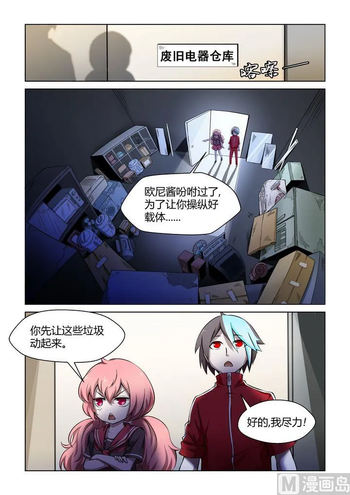 第44话 第4页