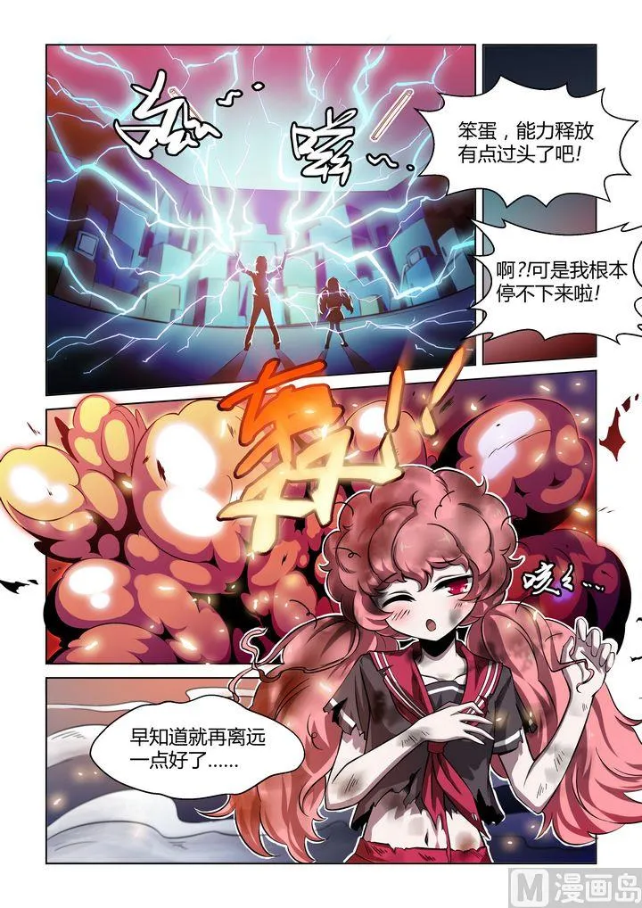 第44话 第5页