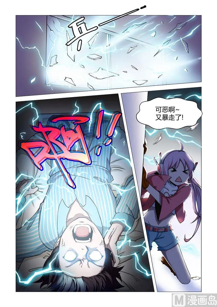 第44话 第6页