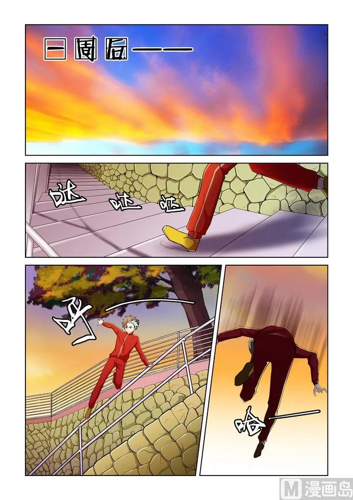 第44话 第7页