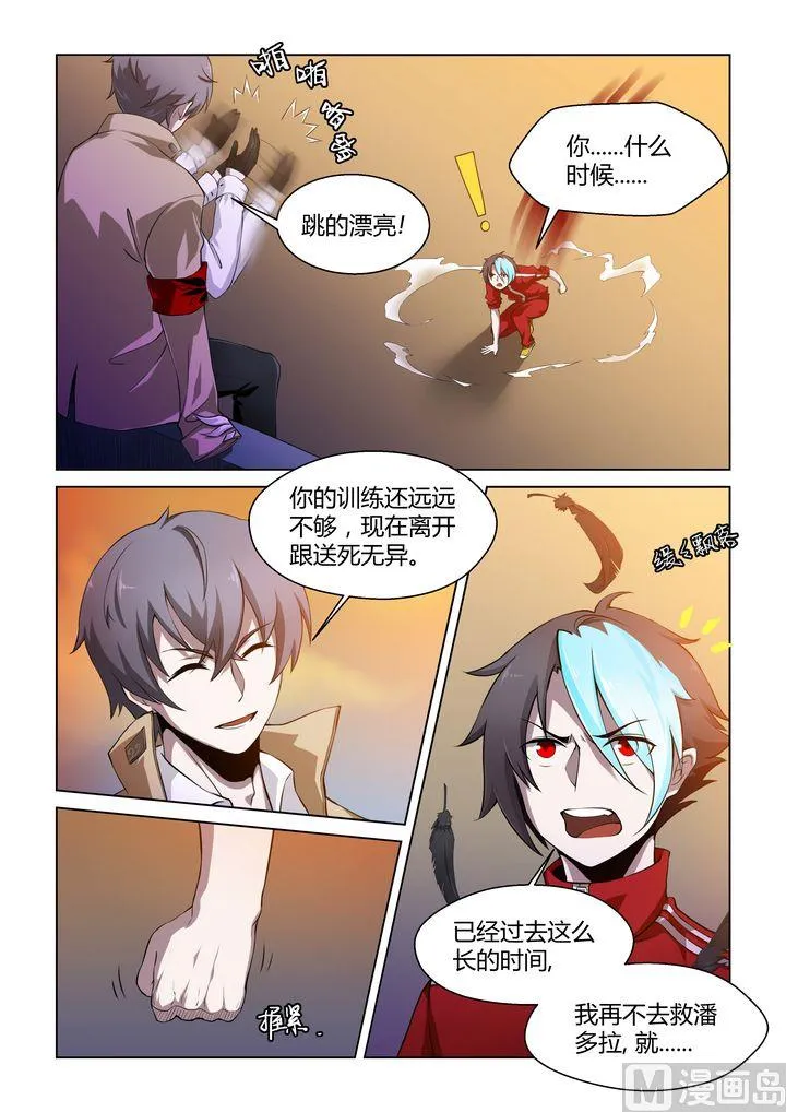 第44话 第8页