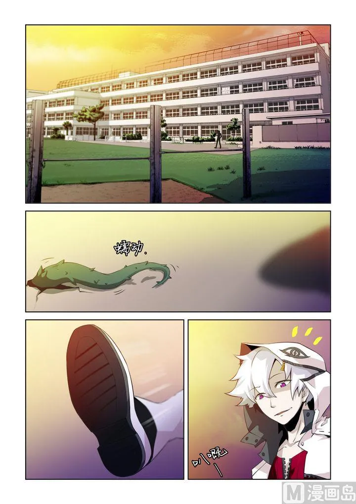 第44话 第10页