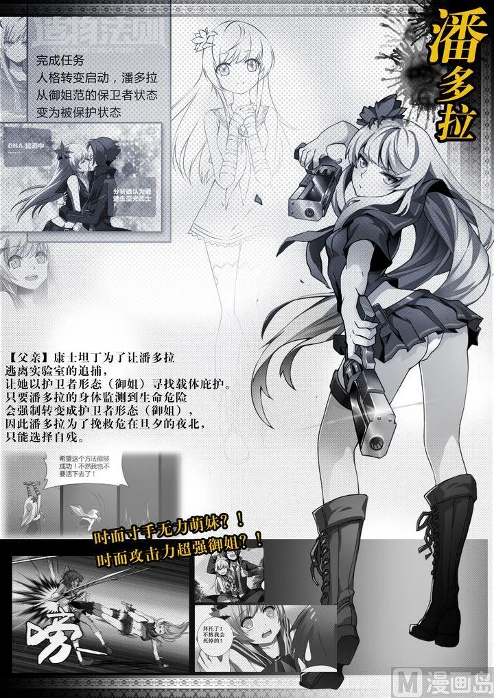 第44话 第14页