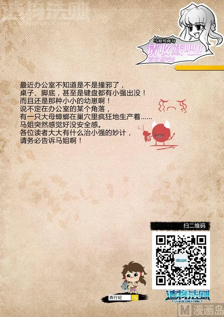第44话 第15页