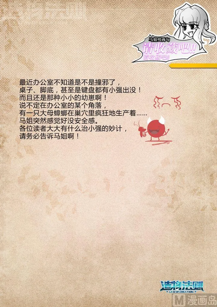 第44话 第16页