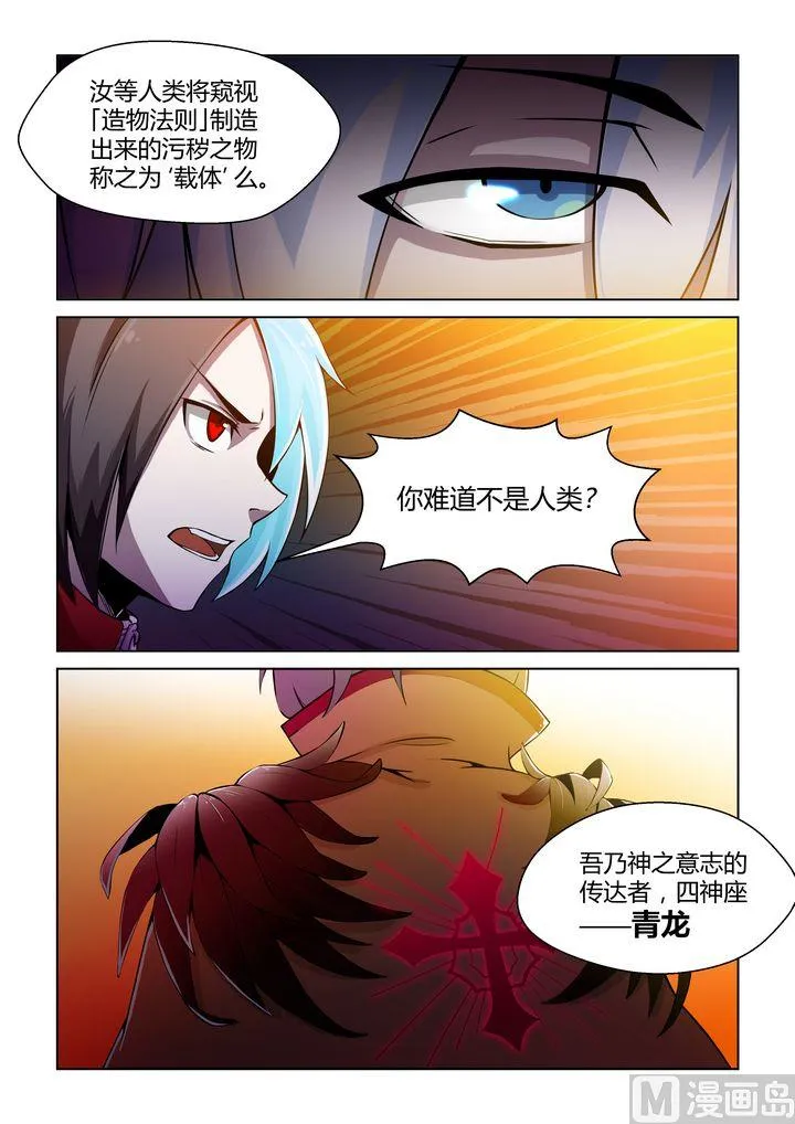 第45话 第4页