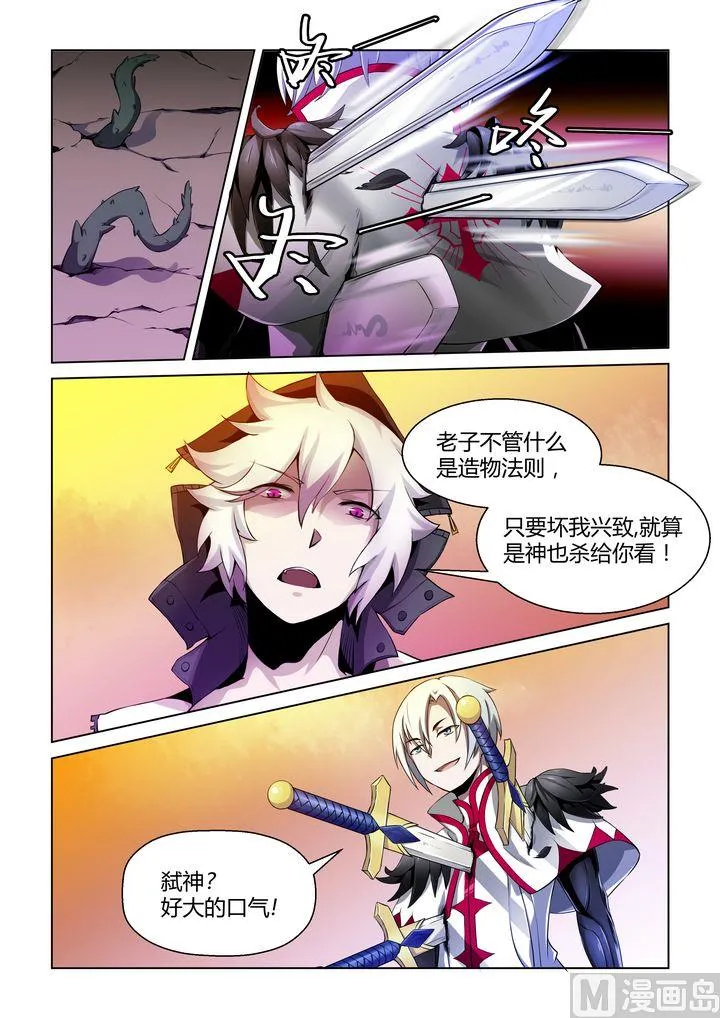 第45话 第5页