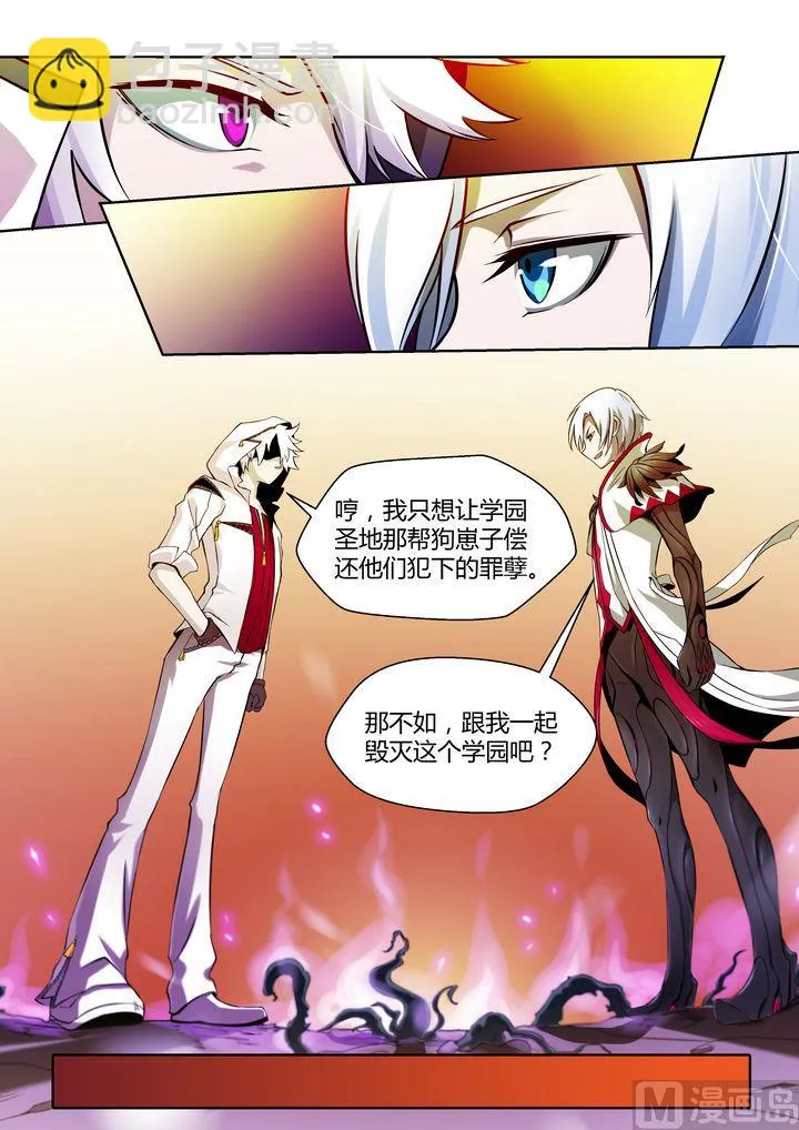 第45话 第7页
