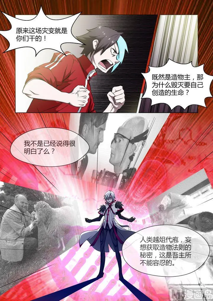 第45话 第8页