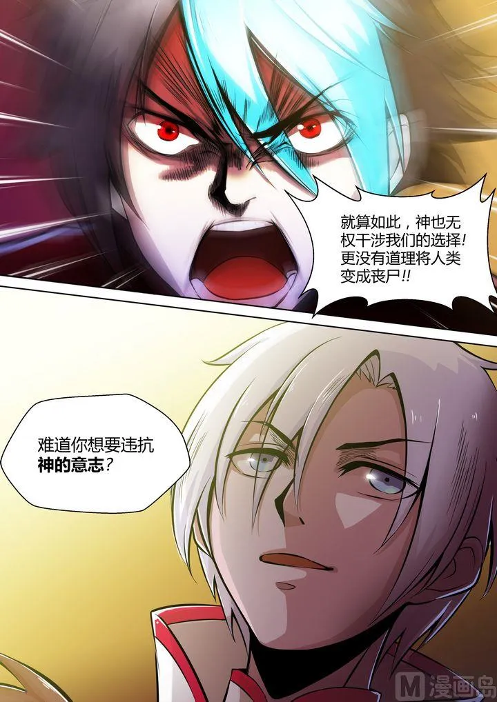 第45话 第9页