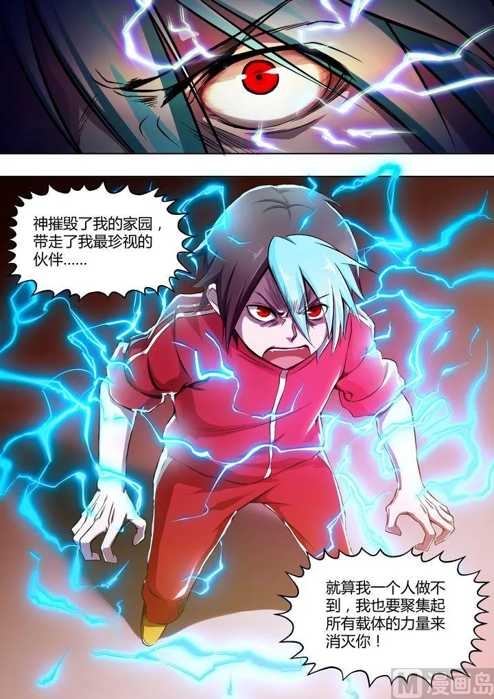 第45话 第10页