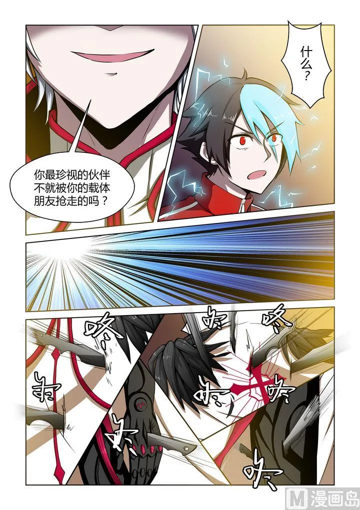 第45话 第11页