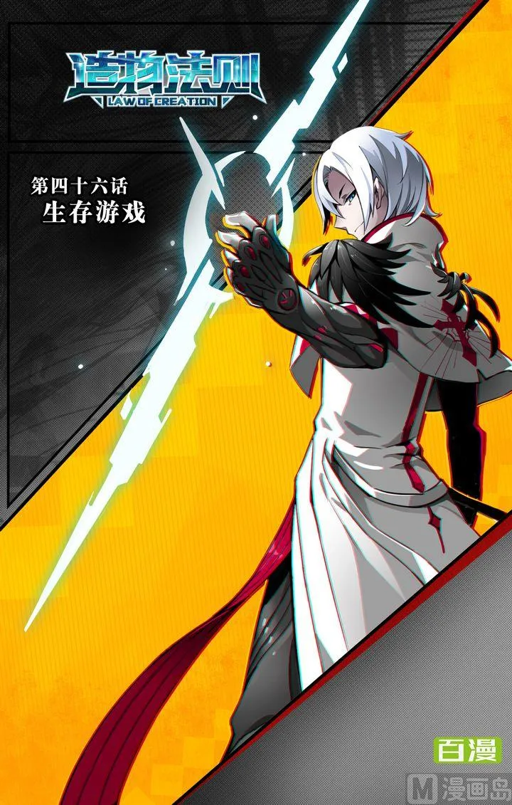 第46话 第1页
