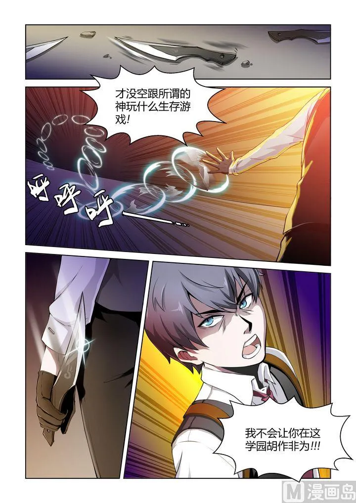 第46话 第2页
