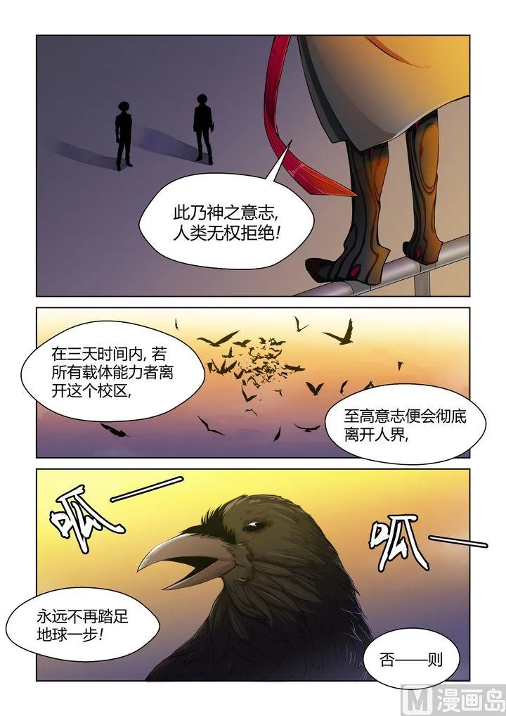 第46话 第3页