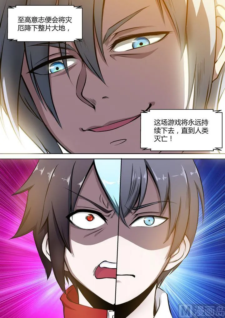 第46话 第4页