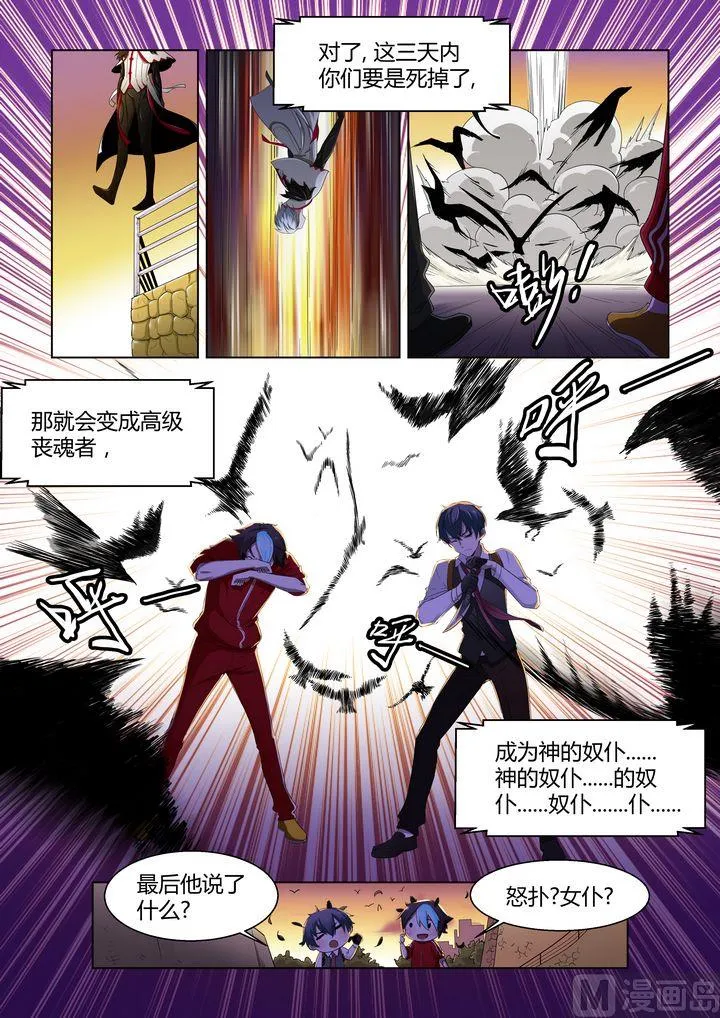 第46话 第5页
