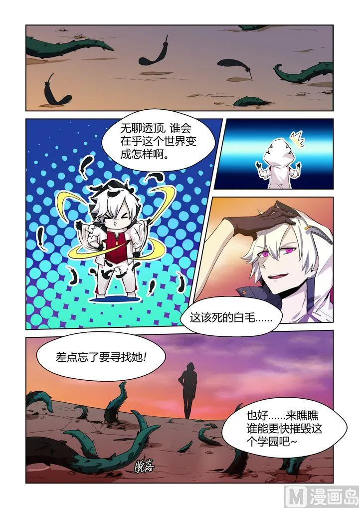 第46话 第6页