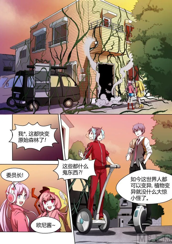 第46话 第10页