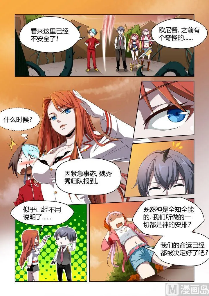 第46话 第11页