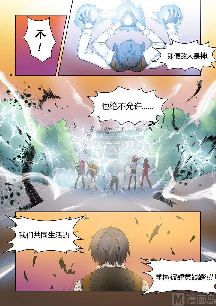 第46话 第12页