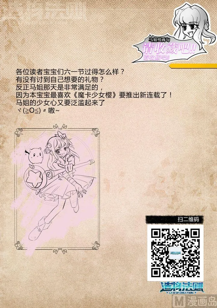 第46话 第19页