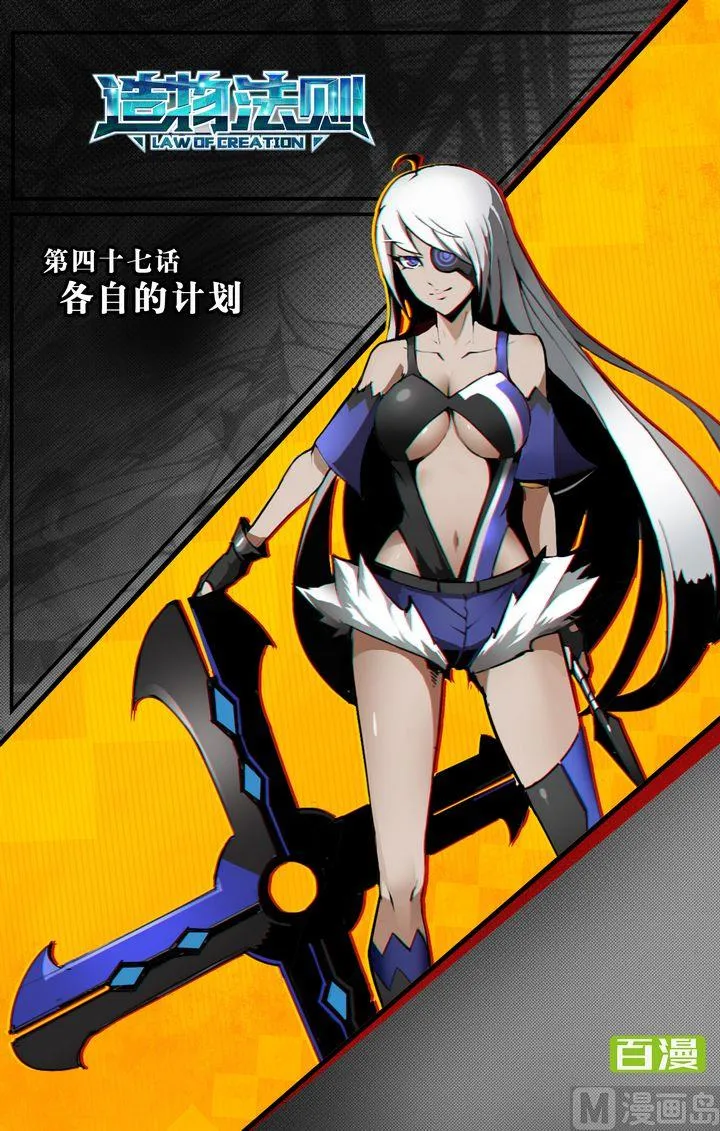 第47话 第1页