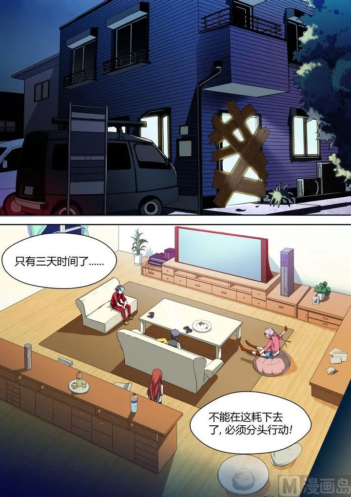 第47话 第2页