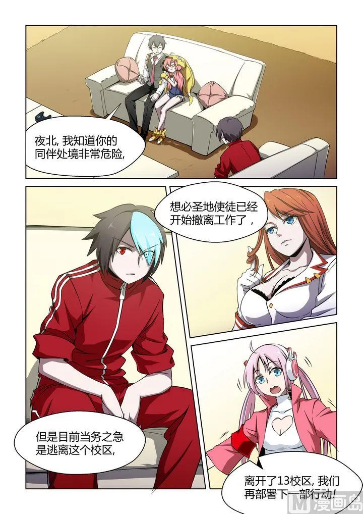 第47话 第3页