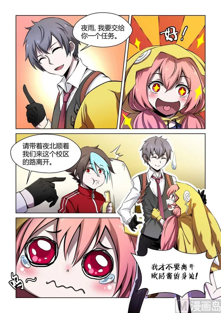第47话 第4页