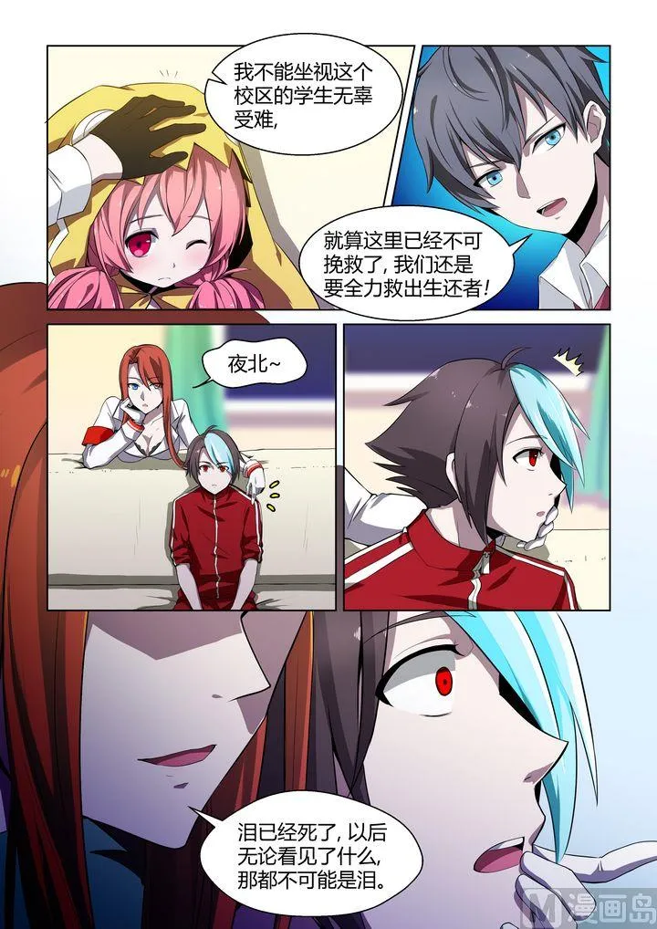 第47话 第5页