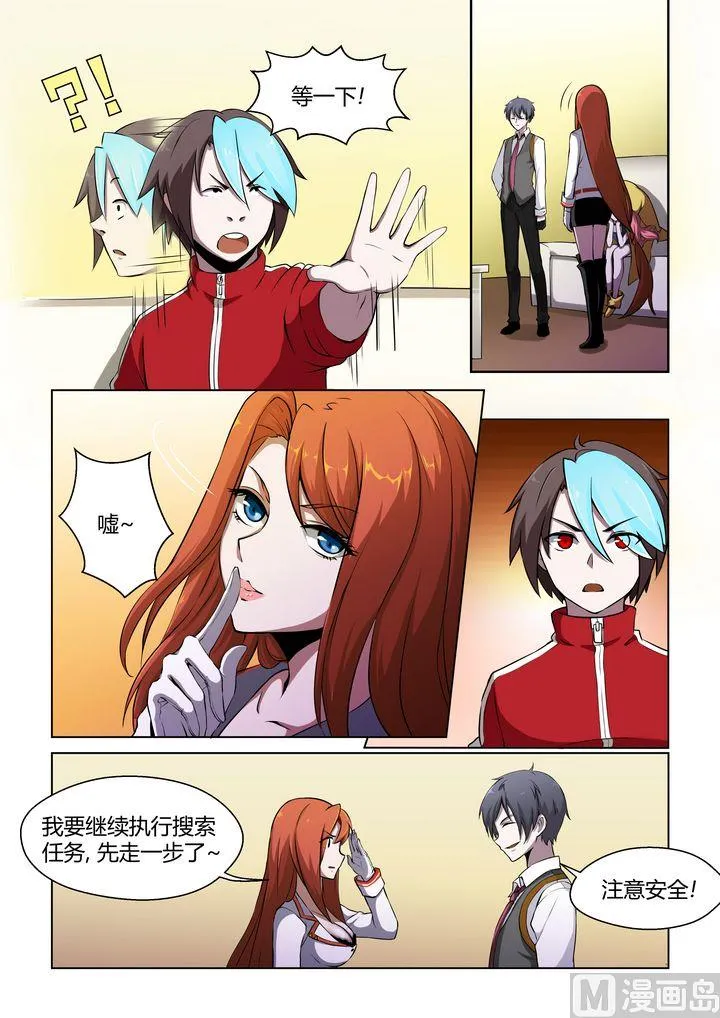 第47话 第6页