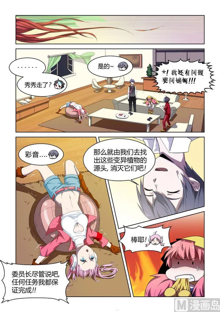 第47话 第7页