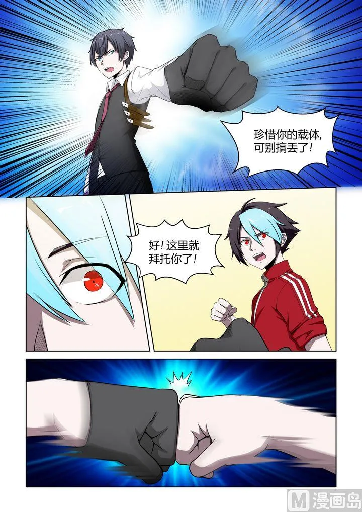第47话 第8页