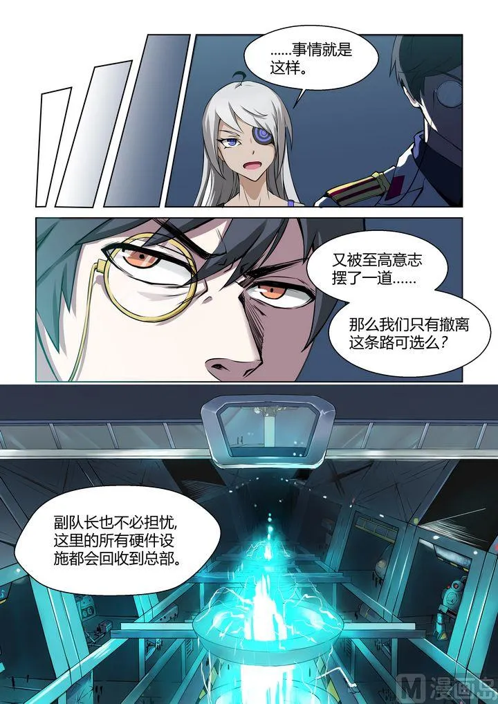 第47话 第10页