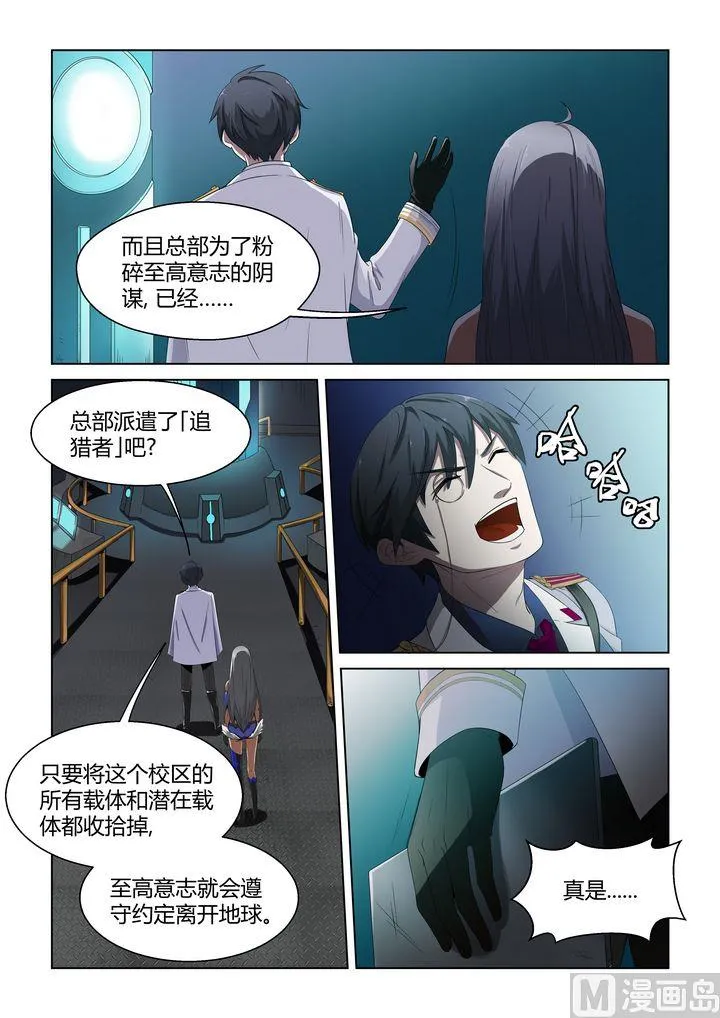 第47话 第11页