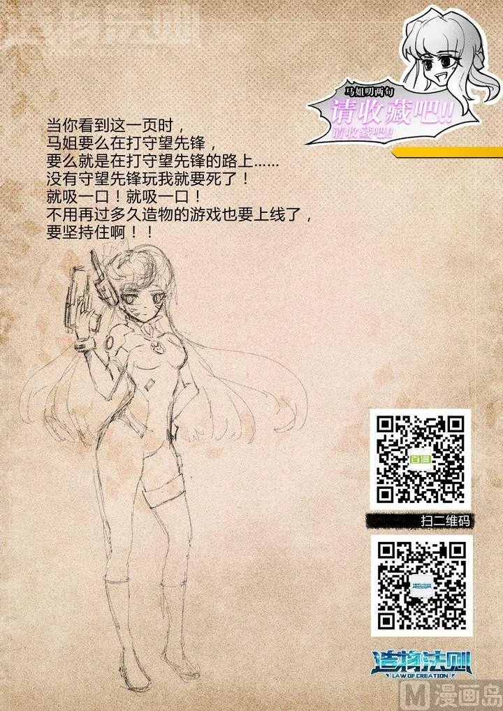 第47话 第16页