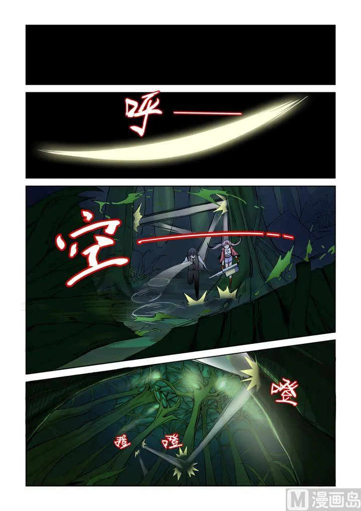 第48话 第3页