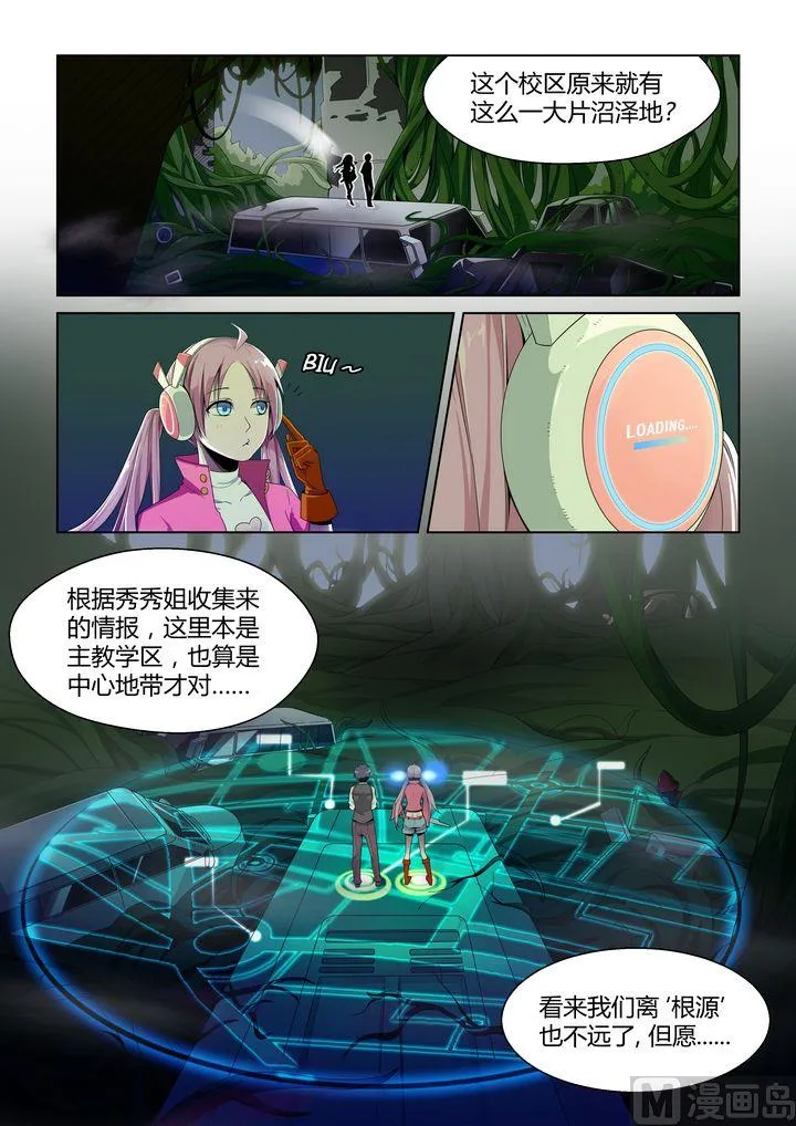 第48话 第4页