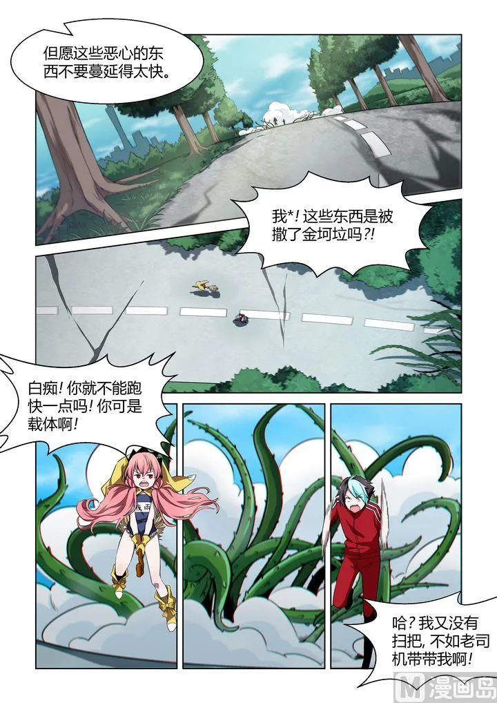 第48话 第5页