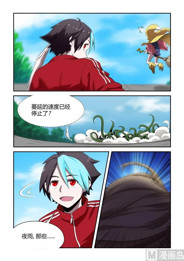 第48话 第6页