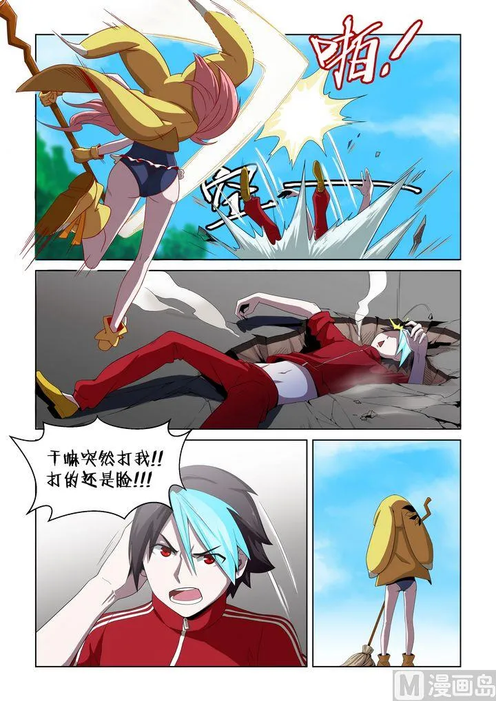 第48话 第7页