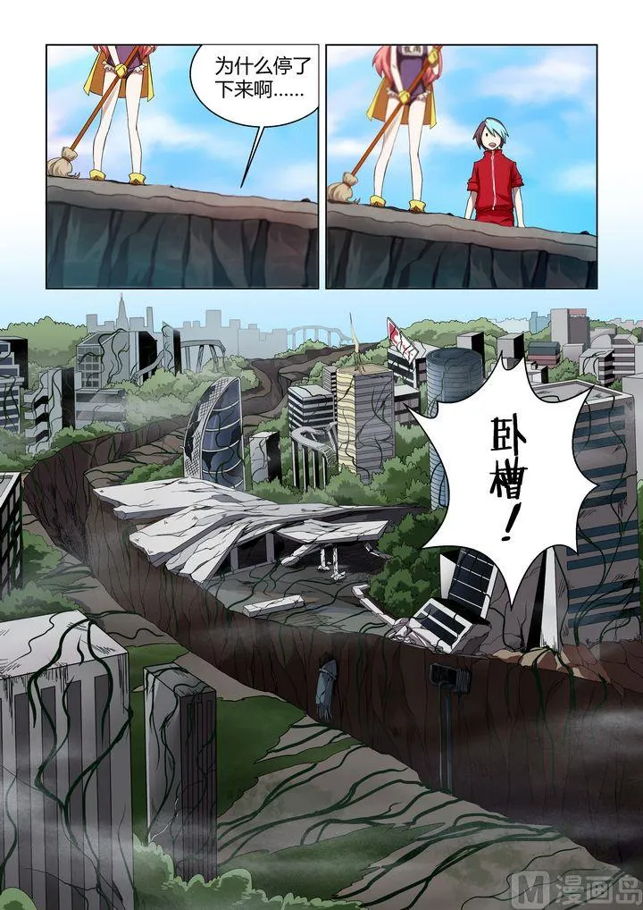第48话 第8页