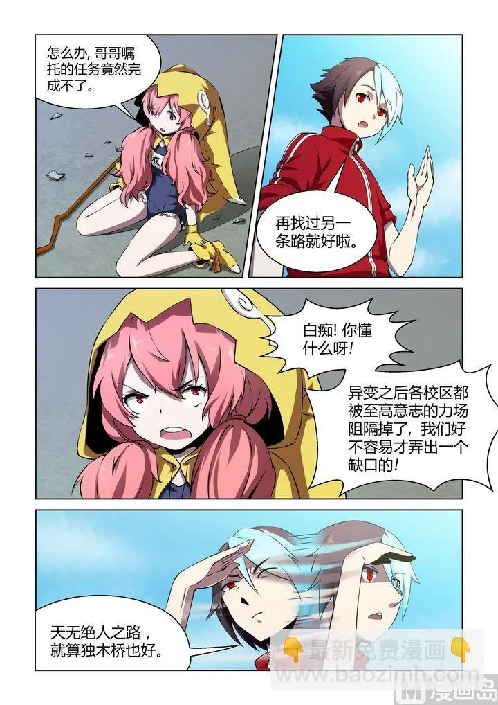 第48话 第10页
