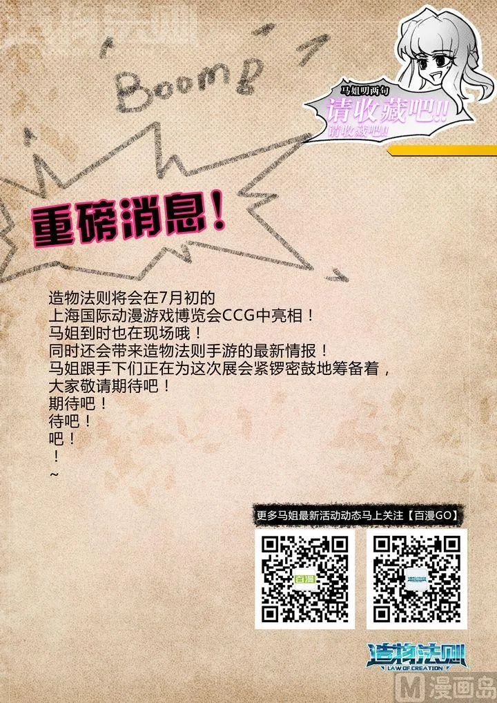 第48话 第18页
