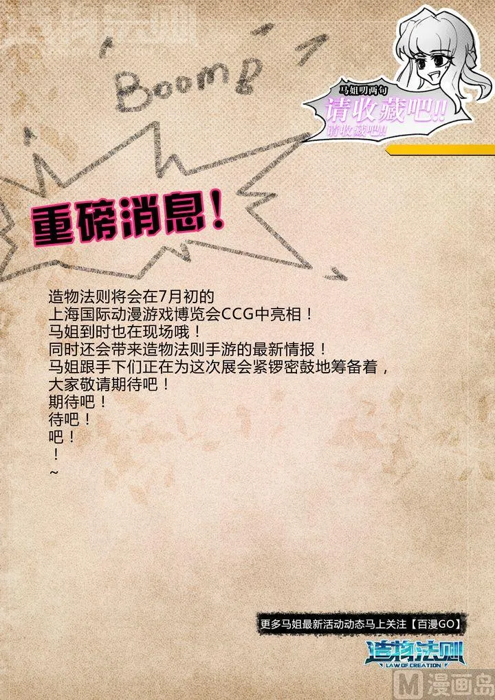 第48话 第19页