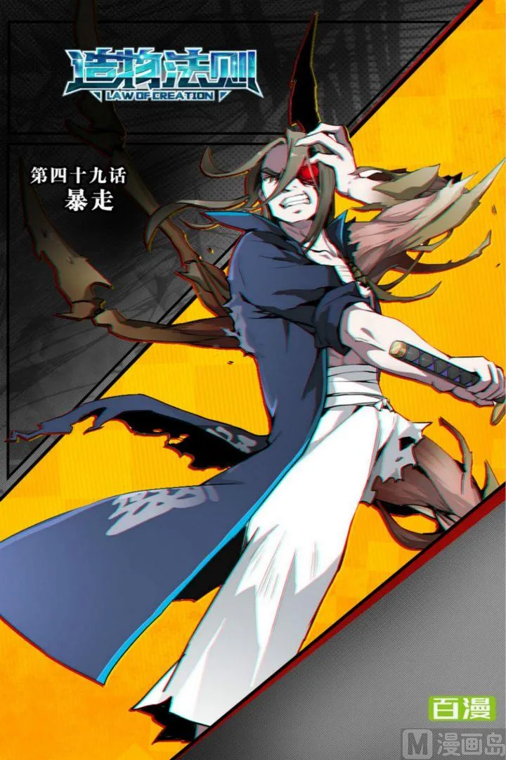 第49话 第1页